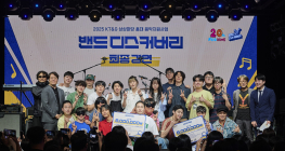 KT&G 상상마당, ‘2025 밴드 디스커버리’ 최종 경연 성료