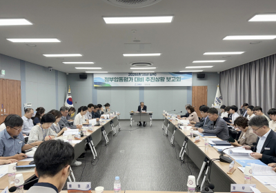 고흥군, '정부합동평가 대비 추진상황 보고회' 개최