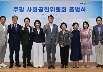 쿠팡 사회공헌위원회 공식 출범