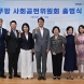 쿠팡 사회공헌위원회 공식 출범