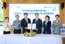 순천시·한국항공우주연구원, 업무협약 체결