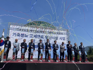 순천시, 가축분뇨 고체연료 생산시설 착공