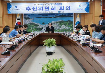 2026 Pre완도국제해조류박람회 추진위원회 발족