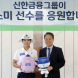 신한금융, LPGA 이소미 선수와 메인 스폰서 계약
