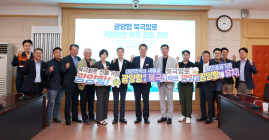 광양시-16개 유관기관, 북극항로 개척 공동 대응 강화