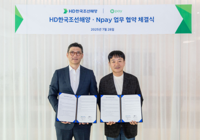HD현대, 임직원 포상에 네이버페이 포인트 도입