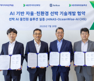 HD현대, 해운사와 ‘AI 자율·친환경 선박 기술’ 공동 개발