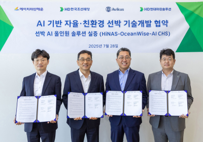 HD현대, 해운사와 ‘AI 자율·친환경 선박 기술’ 공동 개발