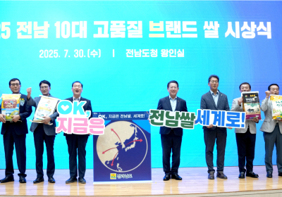 '전남 10대 고품질 브랜드 쌀' 대상에 '해남 땅끝햇살'