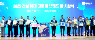 '전남 10대 고품질 브랜드 쌀' 대상에 '해남 땅끝햇살'