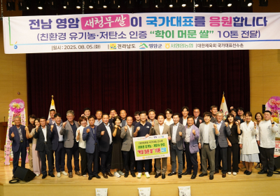 영암군·서영암농협, ‘학이머문쌀’ 국가대표선수촌에 3년간 30톤 후원