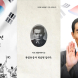 호반그룹, 광복 80주년 ‘함께 기억하다’ 영상 공개