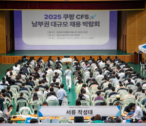 팡풀필먼트서비스, 대구·경산 채용박람회 개최