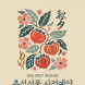 이마트, 18일부터 추석 선물세트 사전예약