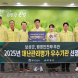 보성군, 행정안전부 주관 재난관리평가 ‘우수기관’ 선정