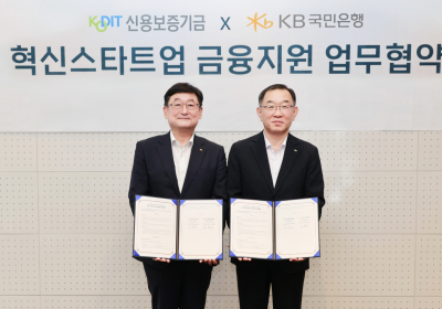 KB국민은행, 신보와 손잡고 스타트업 지원