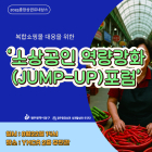 광주 동구, 22일 소상공인 역량강화 포럼 개최