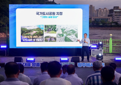 광주시, 풍암호수 ‘대한민국 제1호 국가도시공원’ 만든다
