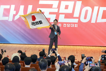 “전한길 당으로 바꿔라”