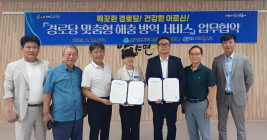 장흥군 안양면 경로당 전문 방역서비스 도입