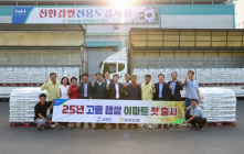고흥 햅쌀 ‘바다품은 쌀’ 이마트에 납품