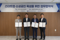 KB국민카드, '스타트업·소상공인 육성' 업무협약
