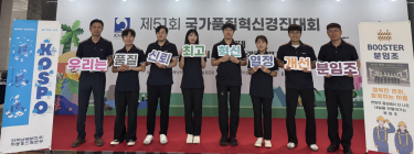 남부발전, 국가품질혁신경진대회 2년연속 '대통령상 9관왕'