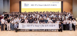 KB국민은행, 'IT's Your Life’ 6기 수료식 진행