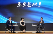 신한금융, 창립 24주년 기념 토크콘서트 개최 