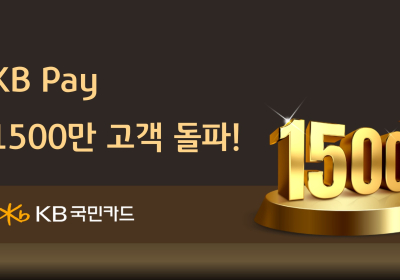 KB국민카드, ‘2025 디지털고객경험지수’ 1위 선정