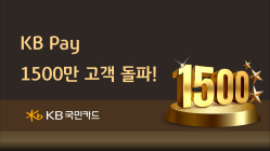 KB국민카드, ‘2025 디지털고객경험지수’ 1위 선정