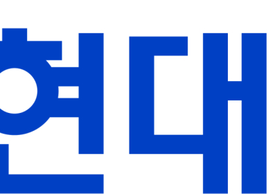현대건설, 하반기 신입사원·외국인 유학생 공개채용