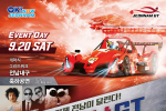 국내 최대 모터스포츠 ‘2025 전남GT ’20~21일 개최