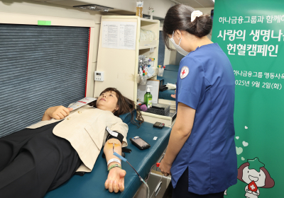 하나금융, '사랑의 헌혈캠페인' 실시