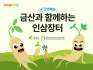 쿠팡, '금산 인삼 상생기획전' 개최