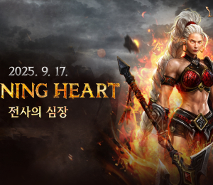 리니지M, ‘BURNING HEART’ 업데이트 사전예약