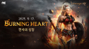 리니지M, ‘BURNING HEART’ 업데이트 사전예약