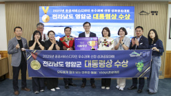 영암군, 행안부 공공서비스디자인 ‘대통령상’ 수상