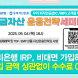 우리은행, '연금자산 관리' 유튜브 세미나