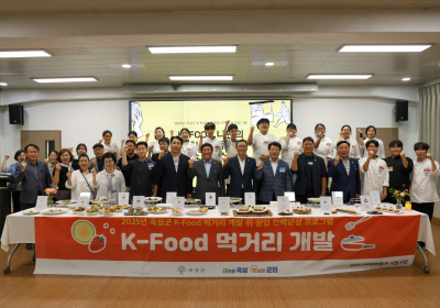 곡성 특산물 청년 셰프 손에서 ‘K-푸드’로 재탄생