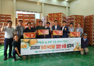 순천 낙안배, 대만 첫 수출길