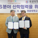 쿠팡풀필먼트서비스, 원광대와 ‘안전보건 인재양성’ MOU