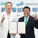 하나은행, 중앙대의료원과 유산기부 활성화 업무협약