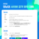 남부발전, ‘제1회 영남권 사이버 공격 방어 대회’ 개최