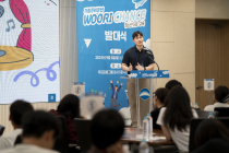 우리금융, 아동복지시설 청소년 진로·교육 지원