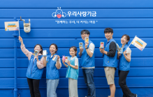 우리은행, '소아암 아동' 주거비 지원한다