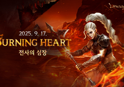 리니지M, ‘BURNING HEART’ 업데이트 상세정보 공개