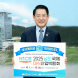 남도국제미식산업박람회 릴레이 응원 챌린지