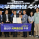 광주 광산구, 대한민국 지식대상 ‘국무총리상’