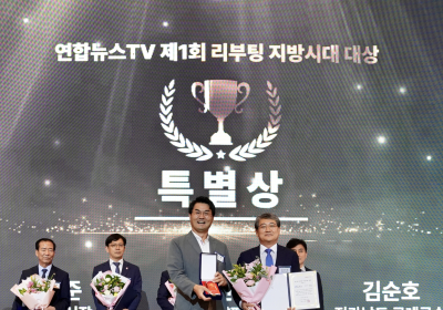 구례군, 리부팅 지방시대 대상 ‘특별상’